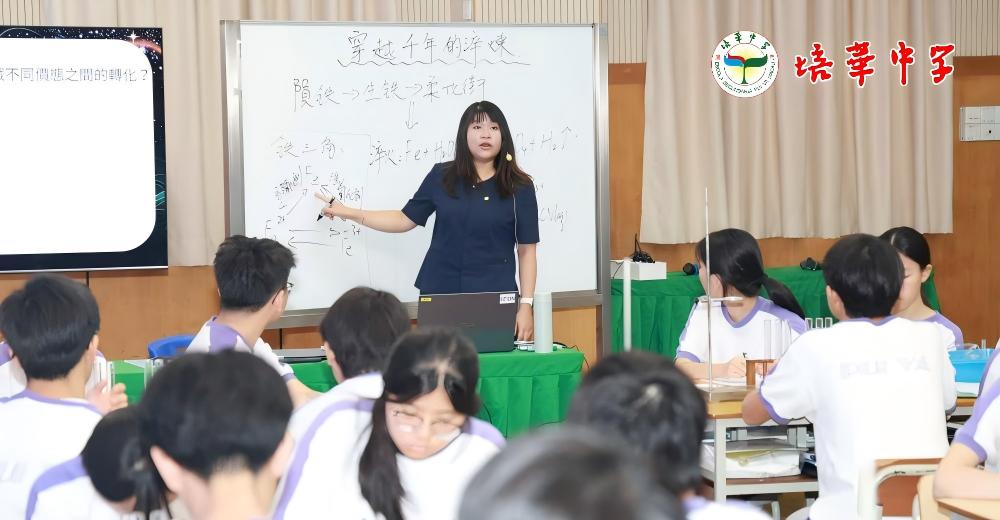 Chat Everywhere 2 走進培華中學跨學科公開課丨AI 互動平台助力探究式學習場景創新